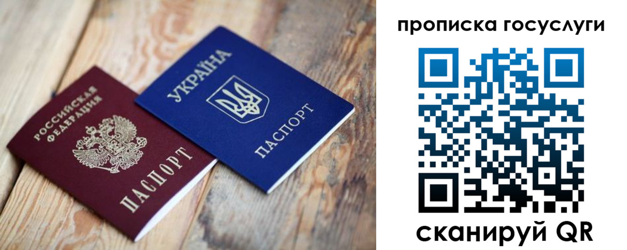 временная регистрация законно в Судаке
