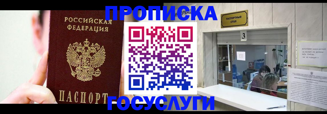 временная регистрация недорого в Судаке
