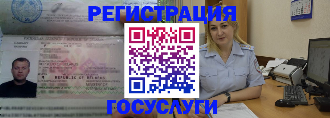 временная регистрация законно в Судаке