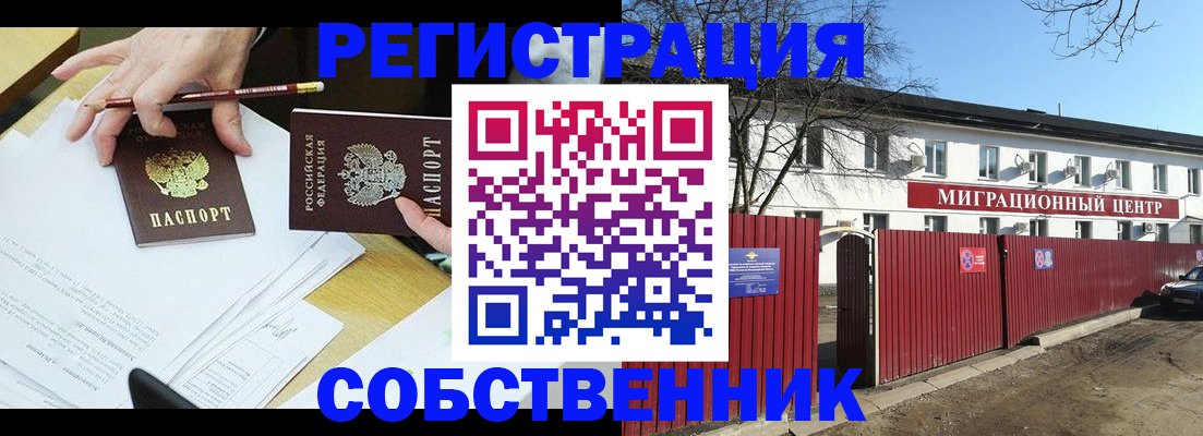 временная регистрация гарантия в Судаке