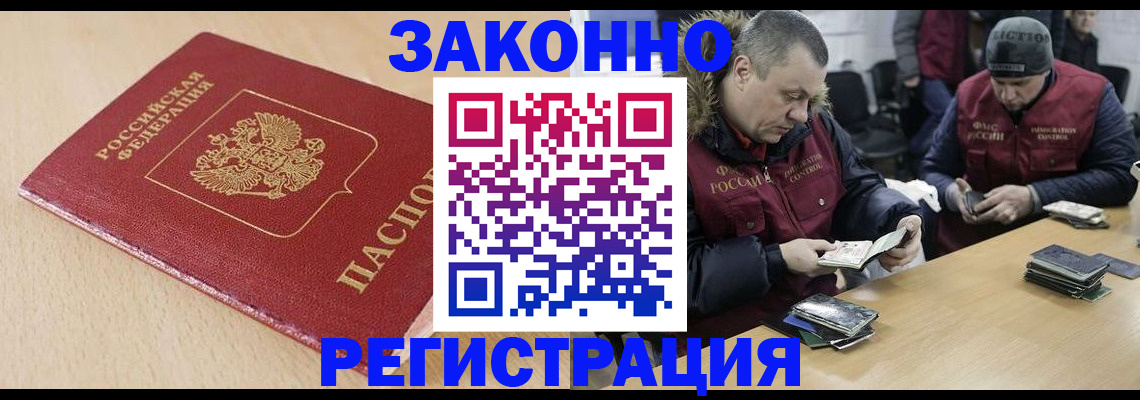 временная регистрация гарантия в Судаке